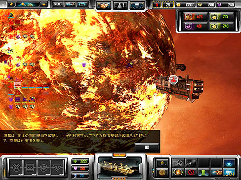 画像集#005のサムネイル/大宇宙の覇者を目指すSF RTS,「シンズ オブ ア ソーラーエンパイア 日本語版」のスクリーンショットを掲載