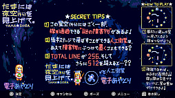 たまには夜空(そら)を見上げて　MSX2