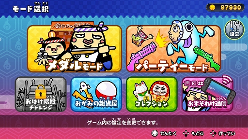 画像ギャラリー No.006のサムネイル画像 / ゲームセンターの人気射的ゲームをSwitch2で楽しめる。「もしかして?おばけの射的屋 for Nintendo Switch 2」,本日発売