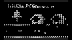 画像ギャラリー No.001のサムネイル画像 / 文字の世界を冒険する“シン・テキストアドベンチャー”「文字遊戯」PS5版を8月20日に発売。体験版「文字遊戯 第零章」を配信開始