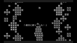 画像ギャラリー No.002のサムネイル画像 / 文字の世界を冒険する“シン・テキストアドベンチャー”「文字遊戯」PS5版を8月20日に発売。体験版「文字遊戯 第零章」を配信開始