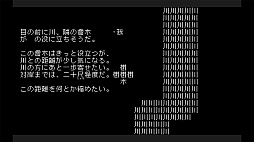 画像ギャラリー No.010のサムネイル画像 / 文字の世界を冒険する“シン・テキストアドベンチャー”「文字遊戯」PS5版を8月20日に発売。体験版「文字遊戯 第零章」を配信開始