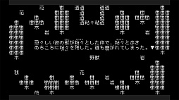 文字遊戯