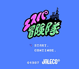 ジャレコレ ファミコン編:エスパ冒険隊 魔王の砦