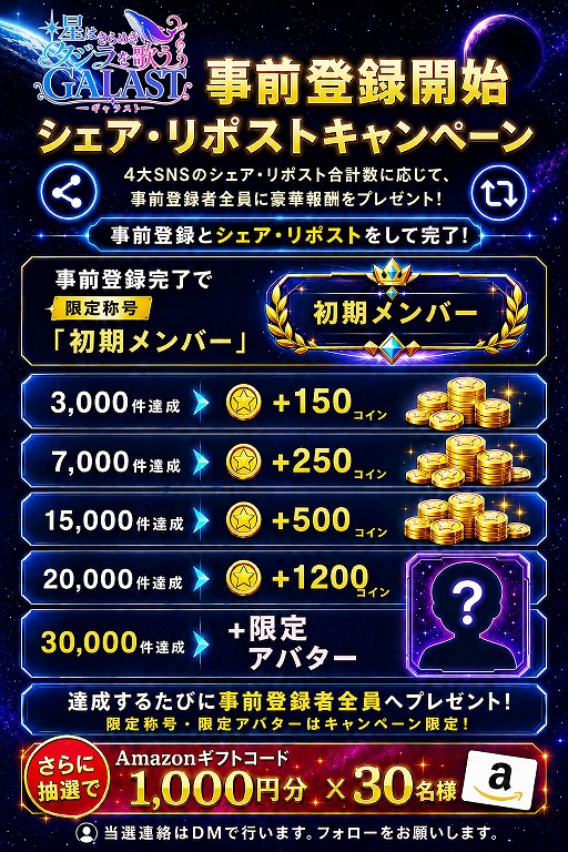 画像ギャラリー No.004のサムネイル画像 / オンライン対戦ゲーム「GALAST」,事前登録受付を開始。将棋や麻雀,大富豪など多彩な定番ゲームを1つのアプリに収録