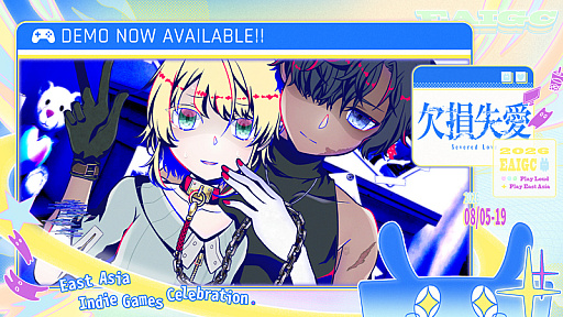 画像ギャラリー No.002のサムネイル画像 / 生き延びるため,四肢を奪った男“四肢削ぎ魔”の恋人を演じきり,監禁生活を送る。サイコホラーロマンスADV「欠損失愛」,体験版を2026年8月20日まで再配信
