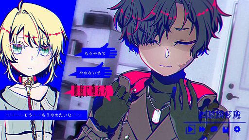 画像ギャラリー No.008のサムネイル画像 / 生き延びるため,四肢を奪った男“四肢削ぎ魔”の恋人を演じきり,監禁生活を送る。サイコホラーロマンスADV「欠損失愛」,体験版を2026年8月20日まで再配信