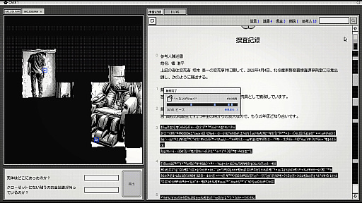 画像ギャラリー No.005のサムネイル画像 / 焼け焦げた8つの事件記録を,キーワード検索で復元する。タイピングしながら推理していくミステリーADV「九つ目の記録」が発表に