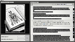 画像ギャラリー No.008のサムネイル画像 / 焼け焦げた8つの事件記録を,キーワード検索で復元する。タイピングしながら推理していくミステリーADV「九つ目の記録」が発表に