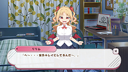つんつんリリム