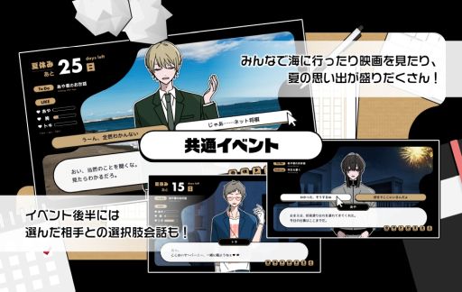 画像ギャラリー No.004のサムネイル画像 / クセが強い作家たちとシェアハウスで過ごす夏休み。ハッピーエンドのみの「メイドイン限界原稿ハウス」,BOOTHとノベルゲームコレクションで公開