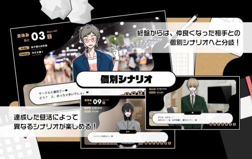 画像ギャラリー No.005のサムネイル画像 / クセが強い作家たちとシェアハウスで過ごす夏休み。ハッピーエンドのみの「メイドイン限界原稿ハウス」,BOOTHとノベルゲームコレクションで公開
