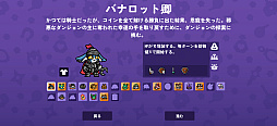 画像ギャラリー No.004のサムネイル画像 / 運を技術で手繰り寄せろ！　クレーンゲームとデッキ構築ローグライクの融合「Dungeon Clawler+」（今日から始めろApple Arcade #79）