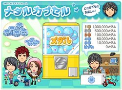 画像ギャラリー No.002のサムネイル画像 / ネクソンの「アイピ」に衣装やメダルが当たるチャンスカプセルを導入