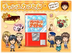 画像ギャラリー No.003のサムネイル画像 / ネクソンの「アイピ」に衣装やメダルが当たるチャンスカプセルを導入