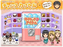 画像ギャラリー No.004のサムネイル画像 / ネクソンの「アイピ」に衣装やメダルが当たるチャンスカプセルを導入