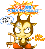 画像ギャラリー No.001のサムネイル画像 / ネクソンの「アイピ」に「タズラ」が出没。退治して賞品をゲット