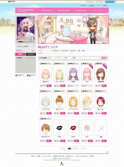 ���������꡼ No.004�Υ���ͥ������ / ��ĤΥ��Х�����50����ʾ�Υ����ƥ�������ǽ���ͥ����󡤡�NEXON AVATAR - �ͥ����󥢥Х����פ����������ӥ���������������