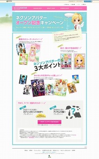 ���������꡼ No.007�Υ���ͥ������ / ��ĤΥ��Х�����50����ʾ�Υ����ƥ�������ǽ���ͥ����󡤡�NEXON AVATAR - �ͥ����󥢥Х����פ����������ӥ���������������