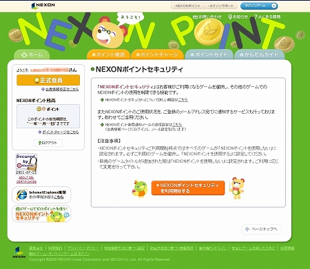 ���������꡼ No.001�Υ���ͥ������ / �ͥ�����Υݥ���ȥ����ӥ��˿������ƥ��NEXON�ݥ���ȥ������ƥ��פ�Ƴ����