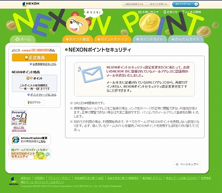 ���������꡼ No.003�Υ���ͥ������ / �ͥ�����Υݥ���ȥ����ӥ��˿������ƥ��NEXON�ݥ���ȥ������ƥ��פ�Ƴ����