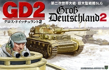 画像集#019のサムネイル/石油もアルミも焦点じゃない。「グロス・ドイッチュラント2」に見る,阿部隆史的第二次世界大戦