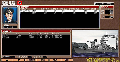 画像集#008のサムネイル/不定期連載「徳岡正肇の これをやるしかない!」の第1回は,戦略級モンスターゲーム「グロス・ドイッチュラント2」をやるしかない!