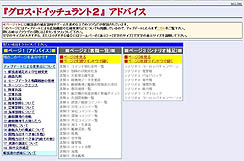 画像集#013のサムネイル/不定期連載「徳岡正肇の これをやるしかない!」の第1回は,戦略級モンスターゲーム「グロス・ドイッチュラント2」をやるしかない!