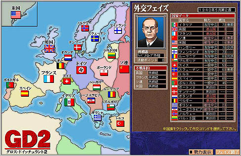 画像集#030のサムネイル/不定期連載「徳岡正肇の これをやるしかない!」の第1回は,戦略級モンスターゲーム「グロス・ドイッチュラント2」をやるしかない!