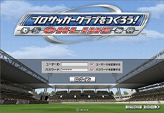 画像集#004のサムネイル/「サカつくONLINE」で本日から最大10日間のフリートライアル実施