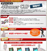 画像集#002のサムネイル/「サカつくONLINE」,お得な星付きカードが賞品の4Gamer CUPを開催