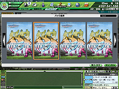 画像集#002のサムネイル/選手育成が便利に。セガ,「サカつくONLINE」で有料アイテムの販売をスタート。幻のスカウトカードが当たるキャンペーンも