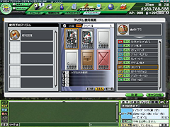 画像集#003のサムネイル/選手育成が便利に。セガ,「サカつくONLINE」で有料アイテムの販売をスタート。幻のスカウトカードが当たるキャンペーンも