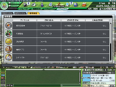 画像集#005のサムネイル/選手育成が便利に。セガ,「サカつくONLINE」で有料アイテムの販売をスタート。幻のスカウトカードが当たるキャンペーンも