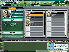 画像集#006のサムネイル/選手育成が便利に。セガ,「サカつくONLINE」で有料アイテムの販売をスタート。幻のスカウトカードが当たるキャンペーンも