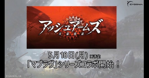 画像ギャラリー No.007のサムネイル画像 / アージュ主催の「マブラヴ」シリーズのオンラインイベントから最新情報をピックアップ。「Project MIKHAIL」は2021年にリリース予定