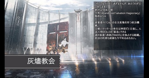 画像ギャラリー No.008のサムネイル画像 / アージュ主催の「マブラヴ」シリーズのオンラインイベントから最新情報をピックアップ。「Project MIKHAIL」は2021年にリリース予定