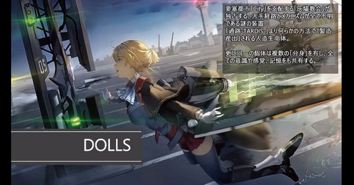 画像ギャラリー No.009のサムネイル画像 / アージュ主催の「マブラヴ」シリーズのオンラインイベントから最新情報をピックアップ。「Project MIKHAIL」は2021年にリリース予定