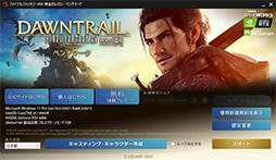 画像集 No.058のサムネイル画像 / 「4Gamerベンチマークレギュレーション29」を公開。FFXIVベンチを「黄金のレガシー」版に更新