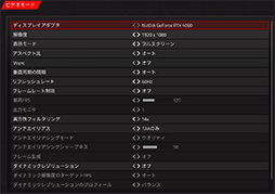 画像集 No.072のサムネイル画像 / 「4Gamerベンチマークレギュレーション29」を公開。FFXIVベンチを「黄金のレガシー」版に更新