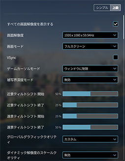画像集 No.087のサムネイル画像 / 「4Gamerベンチマークレギュレーション29」を公開。FFXIVベンチを「黄金のレガシー」版に更新