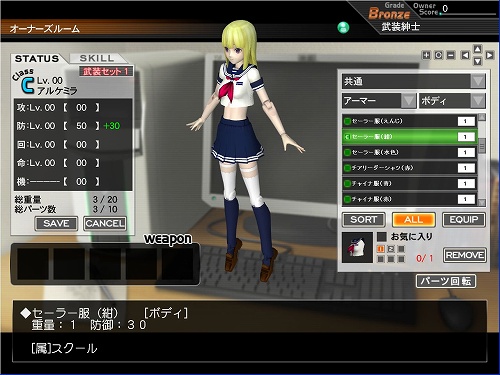 画像ギャラリー No.002のサムネイル画像 / 「武装神姫」でアイテムセール開始！セーラー服セット，リボンも登場