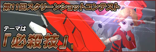 画像ギャラリー No.004のサムネイル画像 / 「武装神姫」第11回SSコンテストを開催。テーマは「必殺技」！
