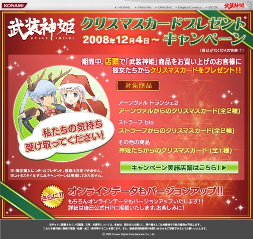 画像集#007のサムネイル/2周年記念,「武装神姫」アーンヴァル&ストラーフに新Ver.が登場