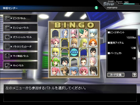 画像集#003のサムネイル/「武装神姫」2周年記念感謝祭&スクリーンショットコンテスト開催