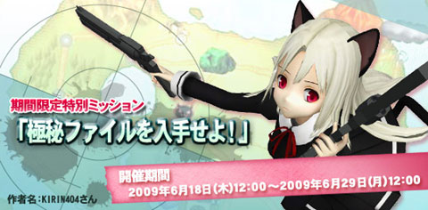 画像集#001のサムネイル/「武装神姫」,ミッション「極秘ファイルを入手せよ!!」を開催