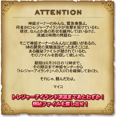 画像集#002のサムネイル/「武装神姫」,ミッション「極秘ファイルを入手せよ!!」を開催