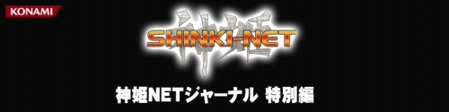 画像ギャラリー No.001のサムネイル画像 / 「武装神姫」,特典満載の「プレミアムチケット」導入が決定
