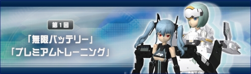 画像ギャラリー No.002のサムネイル画像 / 「武装神姫」,特典満載の「プレミアムチケット」導入が決定