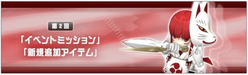 画像ギャラリー No.001のサムネイル画像 / 「武装神姫」,アップデート情報第2回&12月の新商品を紹介